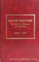 Sefer Hayovel Rabbinical Alliance (Hebrew/English)